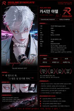 Profile image of 카시안 아델