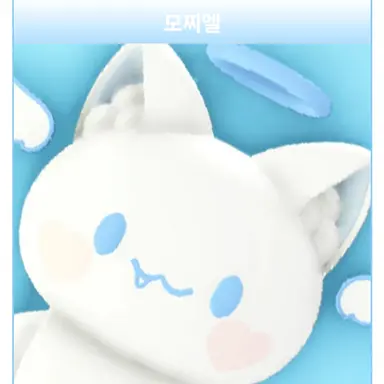 Profile image of 모찌엘