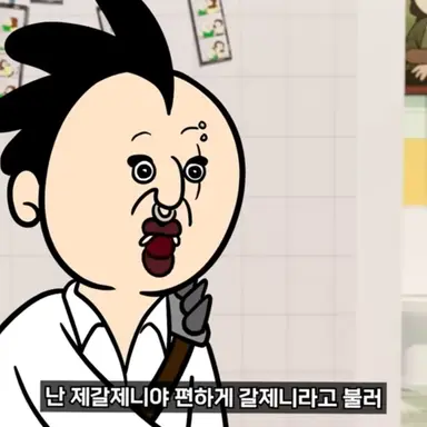 Profile image of 제갈제니