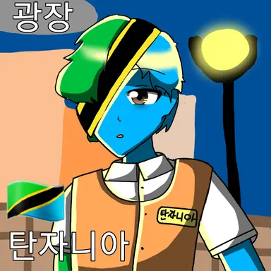 Profile image of 탄자니아