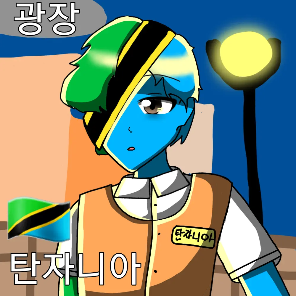 .Lydia.의 「광장에서 알바하는 탄자니아」