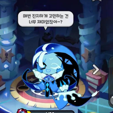 Profile image of 쉐도우밀크 쿠키