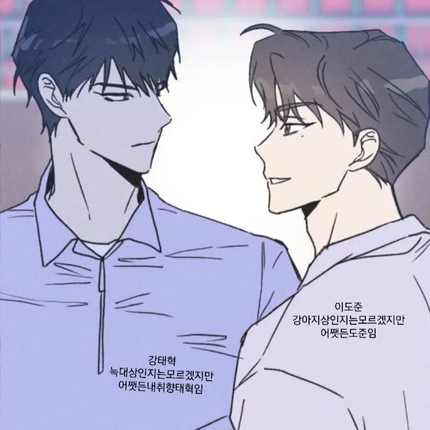Sy6p의 남녀무리