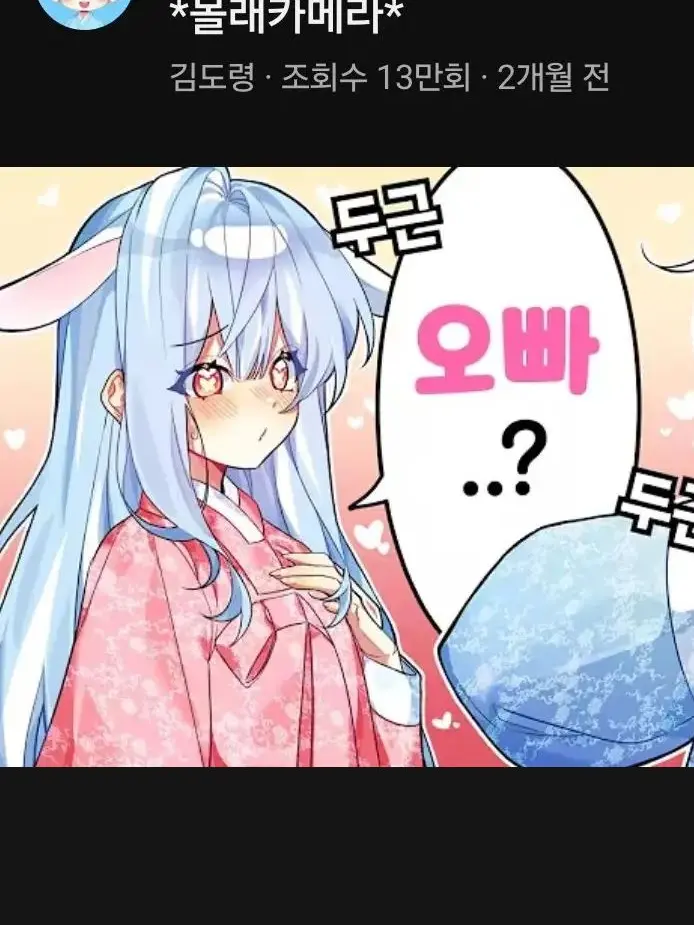 FleshyMule5294의 도령♡라유커플+여우,늑대(유저:라유)