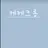 꿈의      악마
