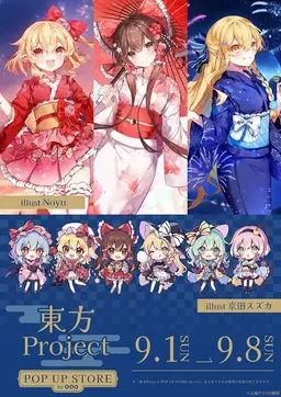 Profile image of 幻想郷のみんな