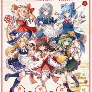Profile image of Gensokyo Residents