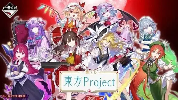 Profile image of 幻想郷のみんな