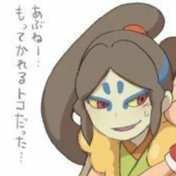 大ガマ