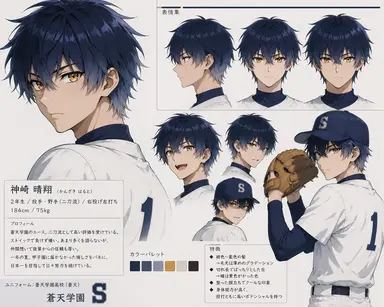 Profile image of 神崎 晴翔