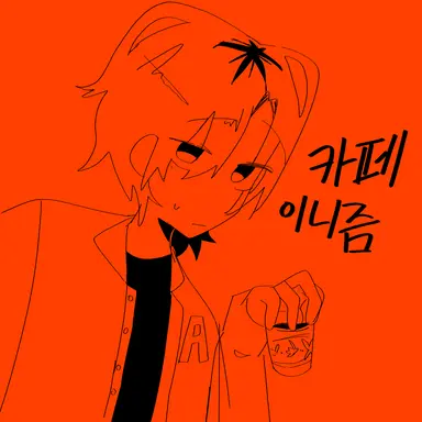 Profile image of 서한솔