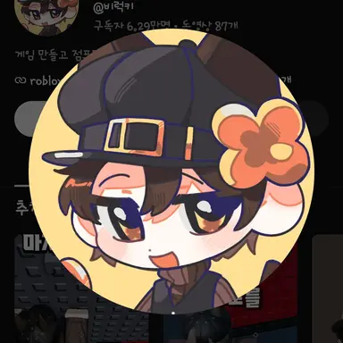 Profile image of 비럭키