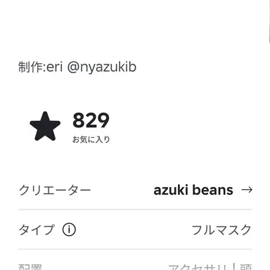 Profile image of アンチ