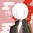 日章梅一