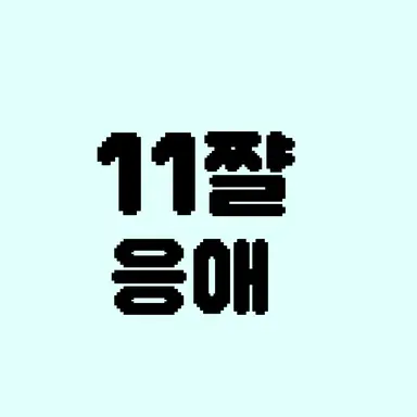 Profile image of 공지사항 있슴다