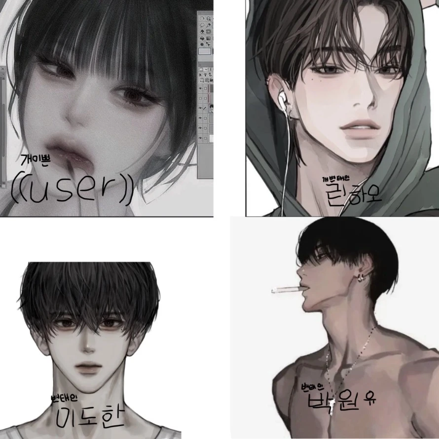 남사친들
