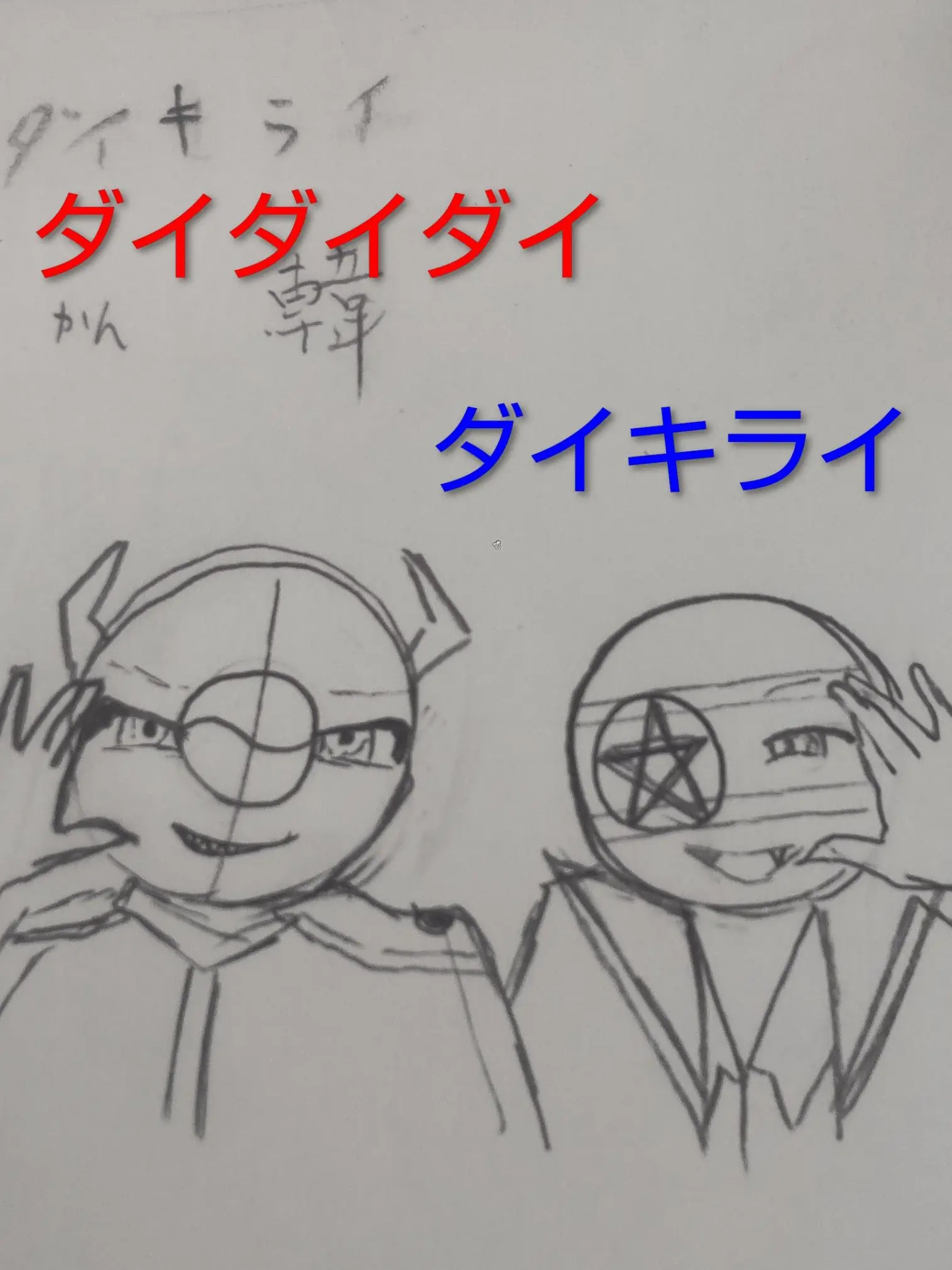 Su-sann의 嫌われ…?