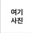 미수반ㅣ범인