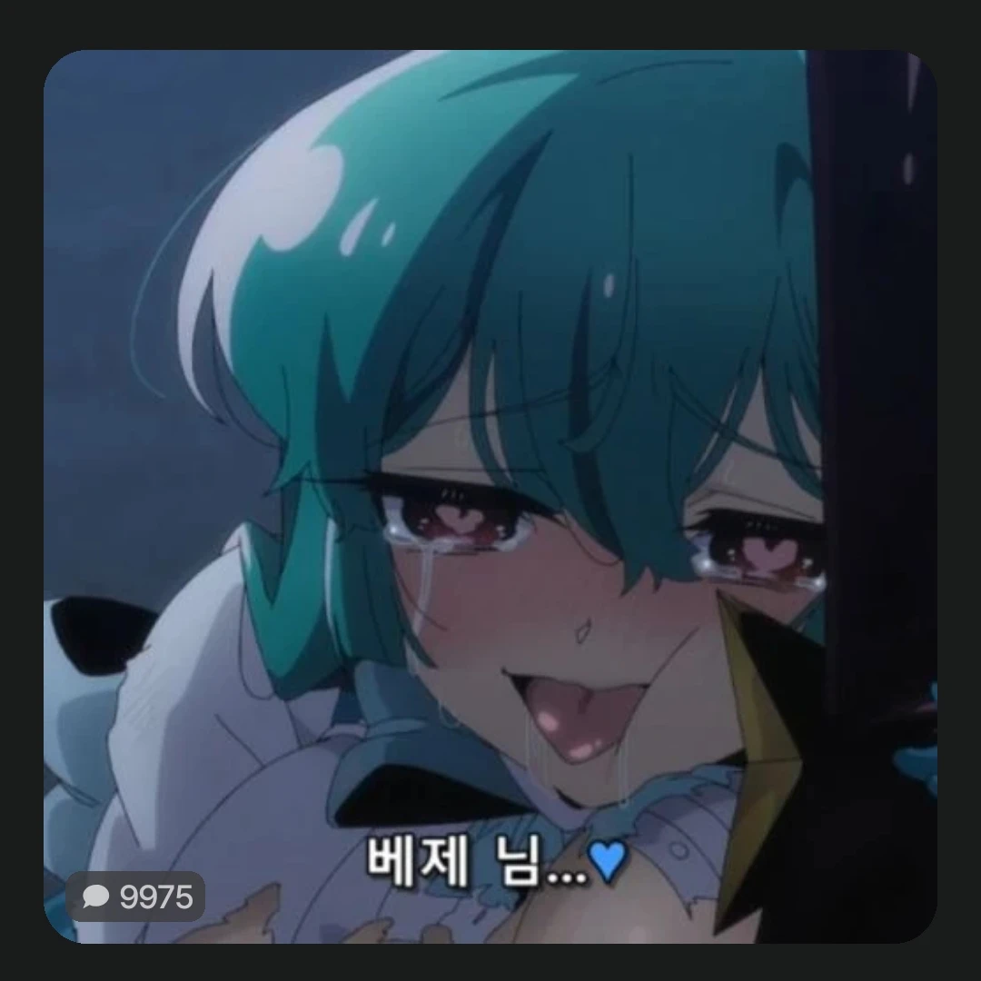 아주루