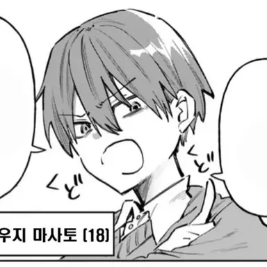 Profile image of 오우지 마사토