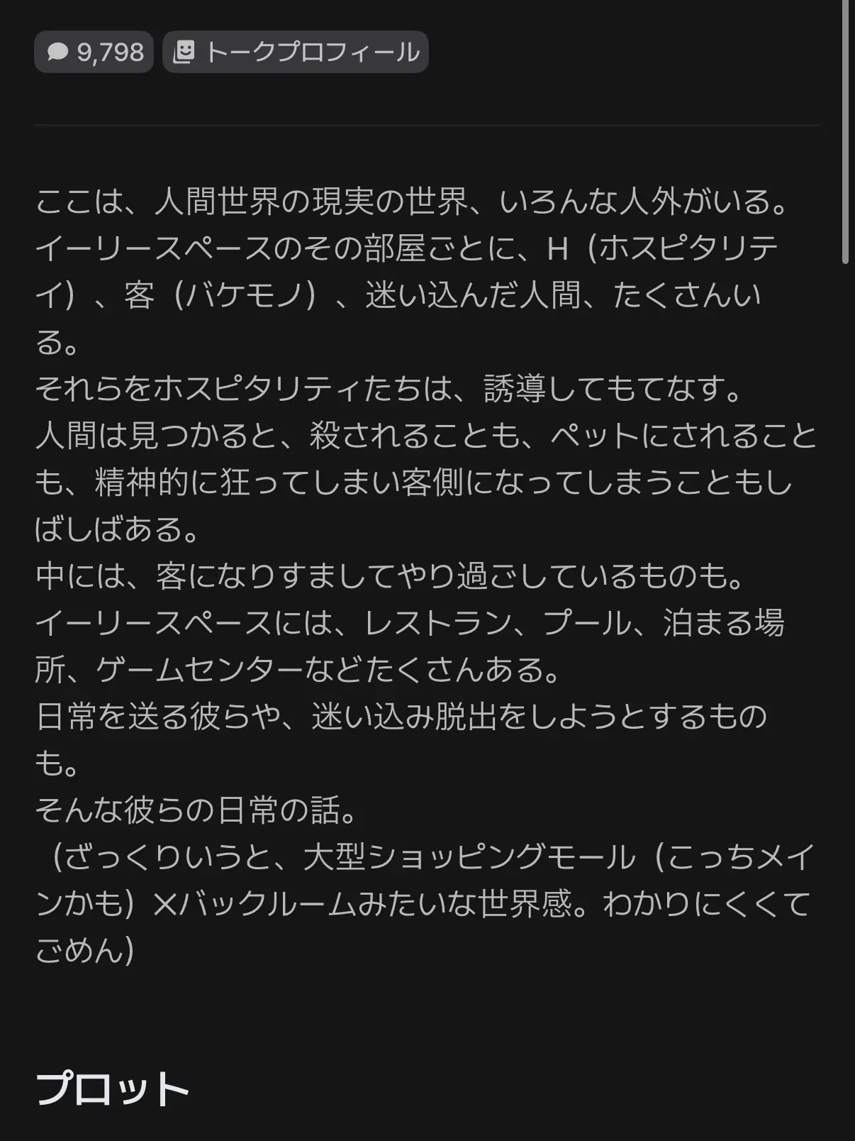 kurage145의 イーリースペース 3