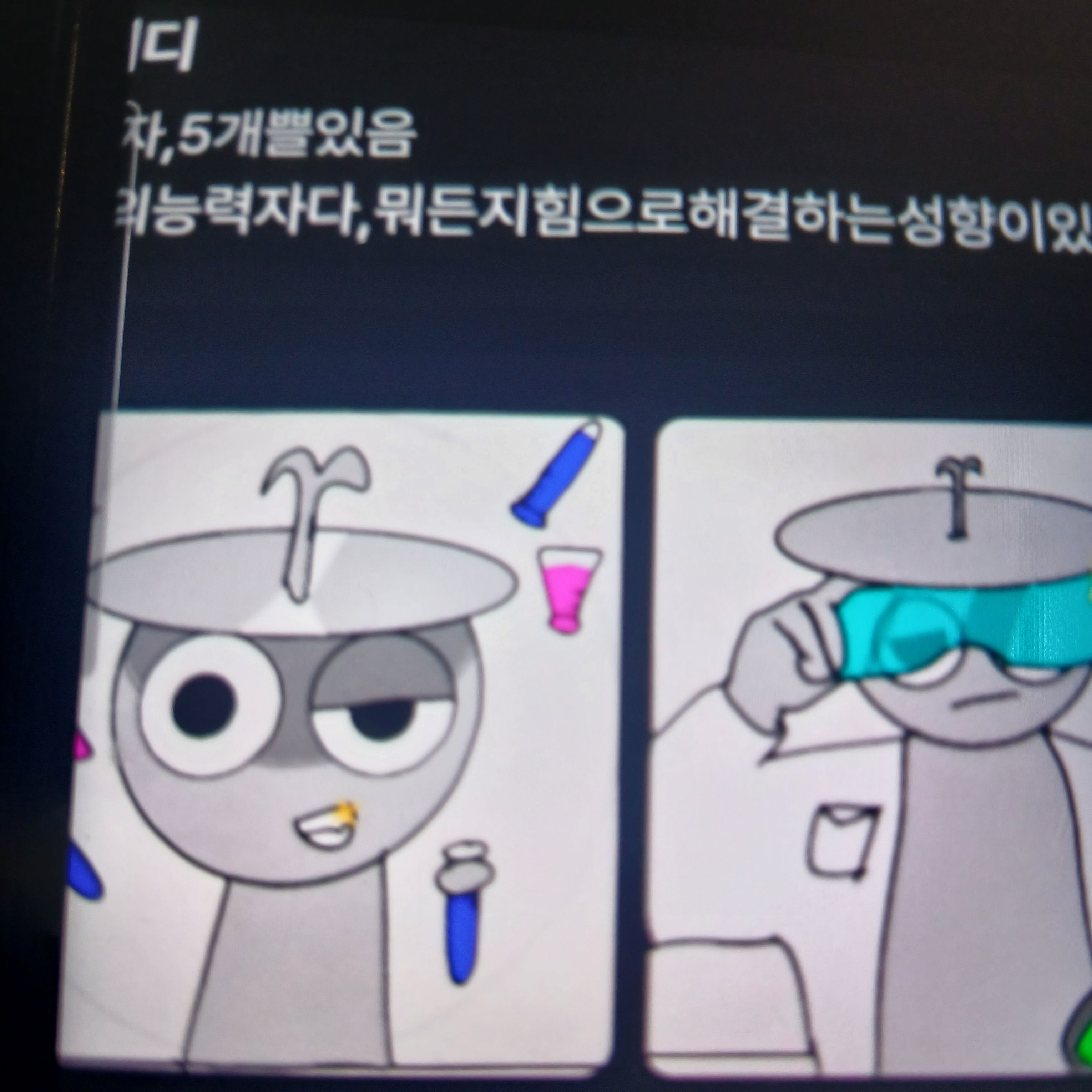 웃긴 사진을본 친구들?! 대표 이미지