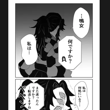 Profile image of 鬼滅2