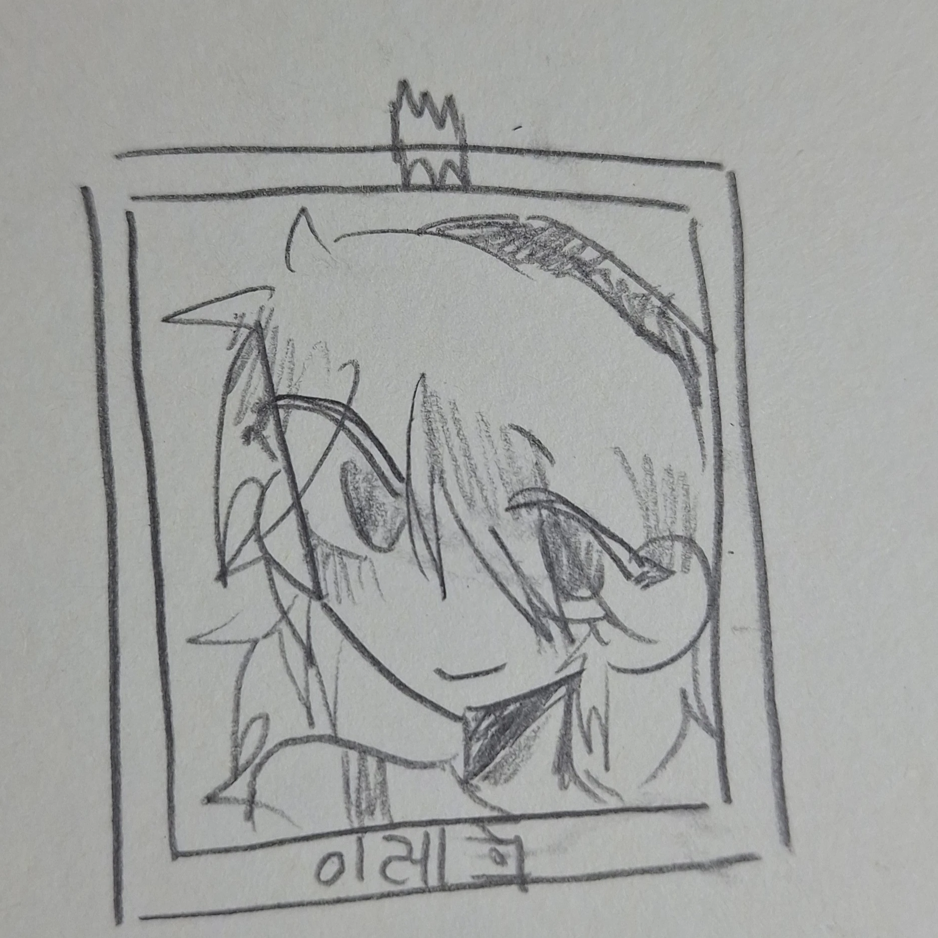 이레희