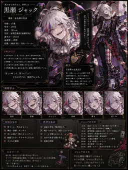 Profile image of ジャック