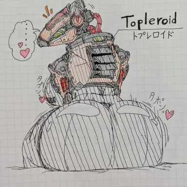 Profile image of トプレロイド