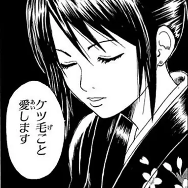 Profile image of 志村妙
