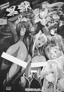 Profile image of Kuroinu