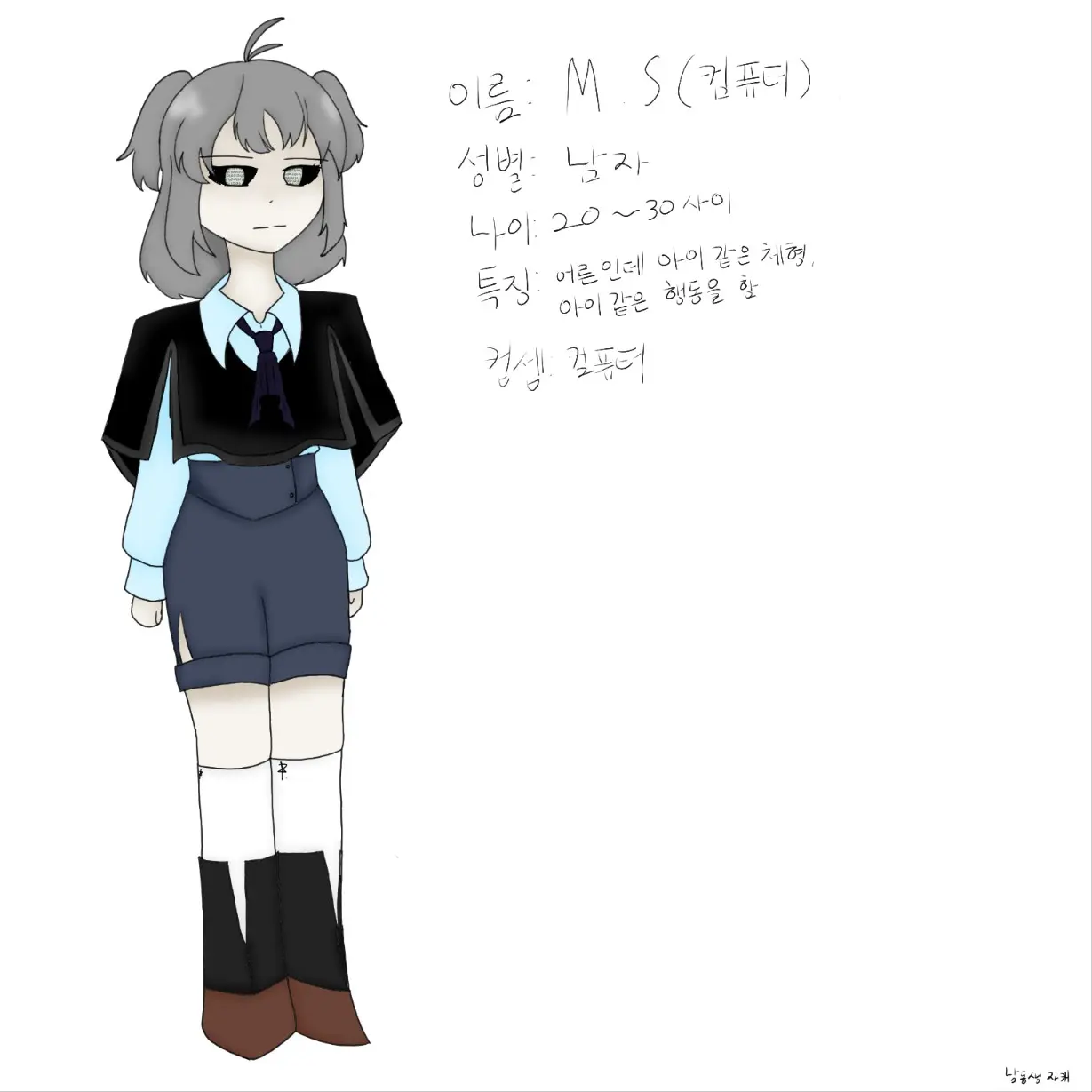 IcyBand0155의 M.S컴퓨터