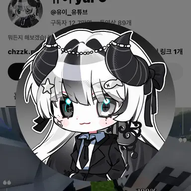 Profile image of 유이