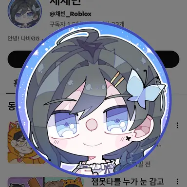 Profile image of 채채빈