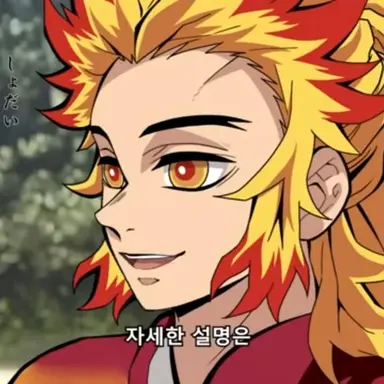 Profile image of 렌고쿠 엔쥬로