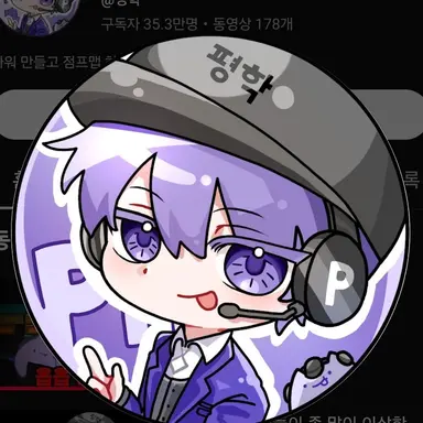 Profile image of 평학