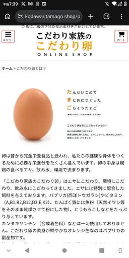 Profile image of Egg