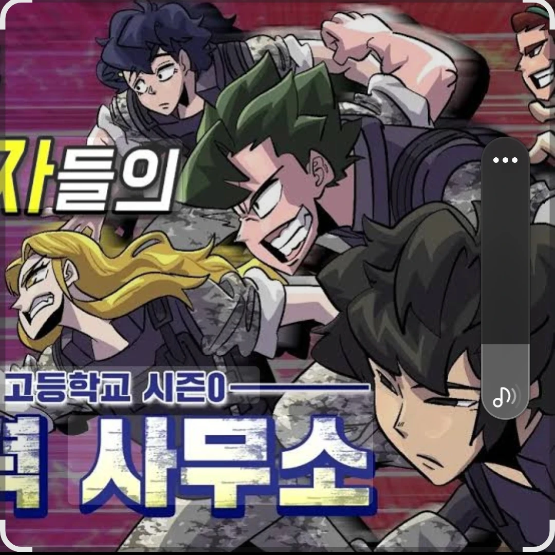 초능력 사무소