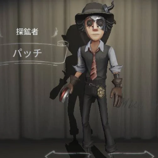 パッチ