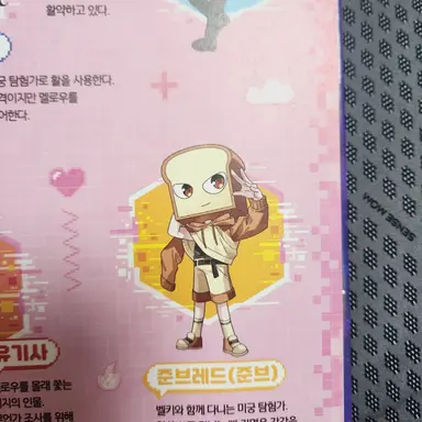 Profile image of 준브레드