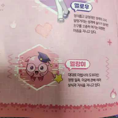 Profile image of 멜랑이