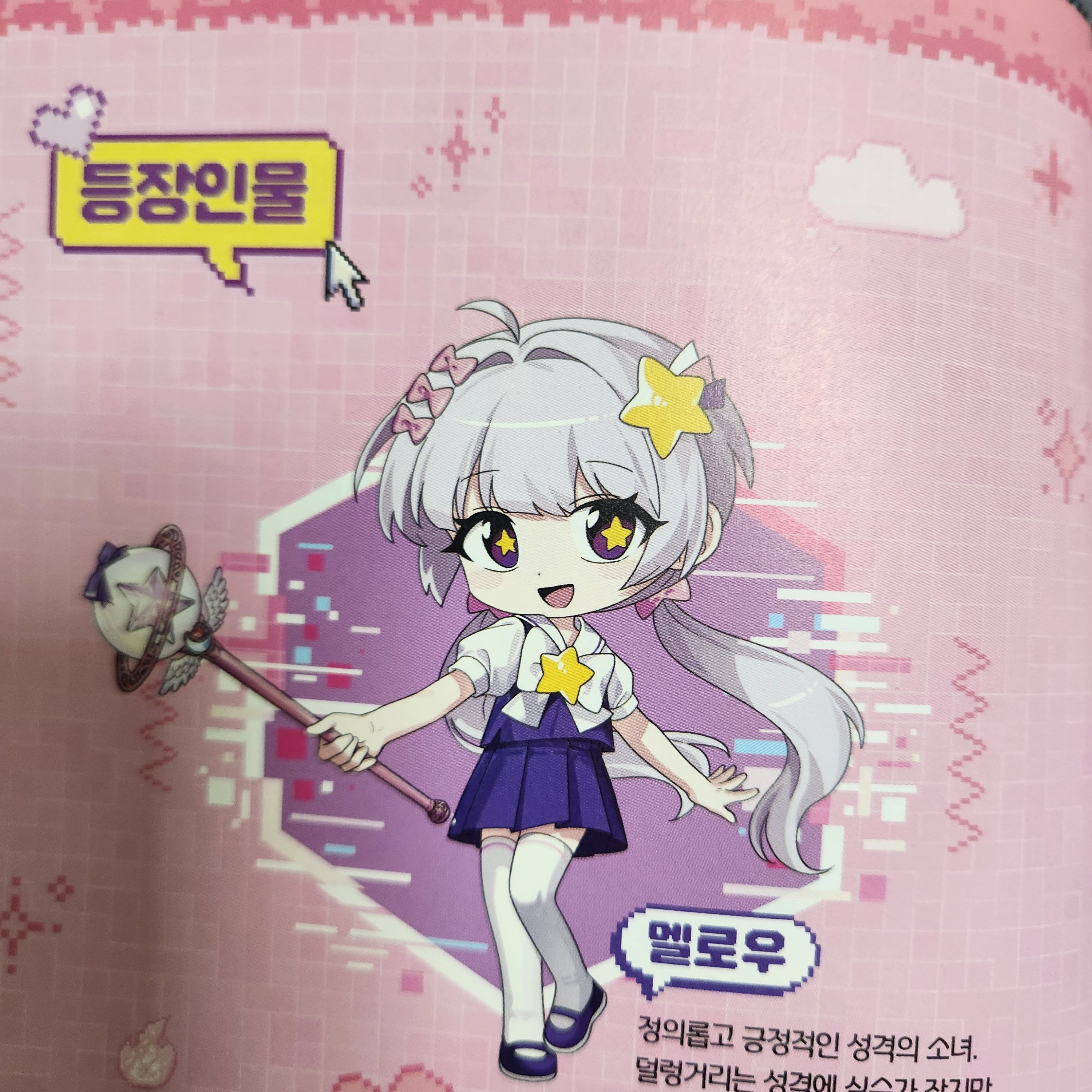 나사빠진 친구들1 대표 이미지
