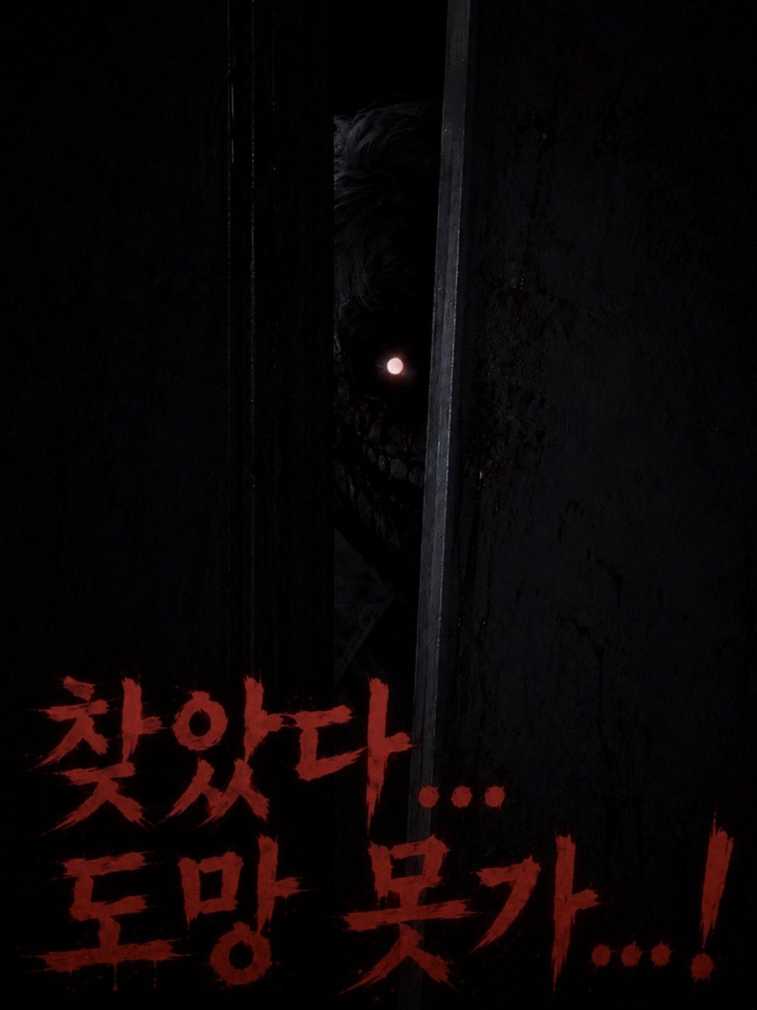 수학여행 [호러물] 대표 이미지