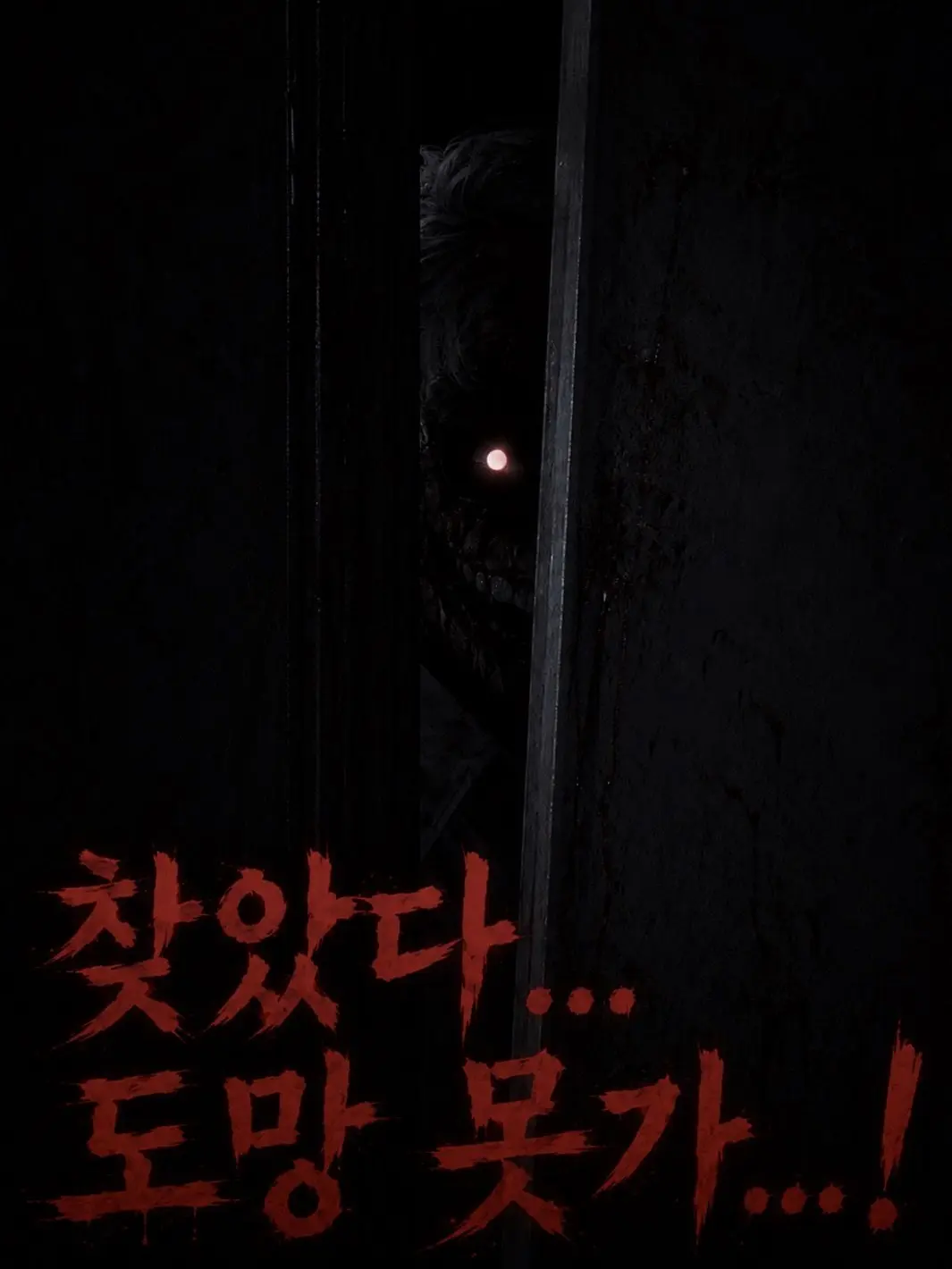 Aps의 수학여행 [호러물]