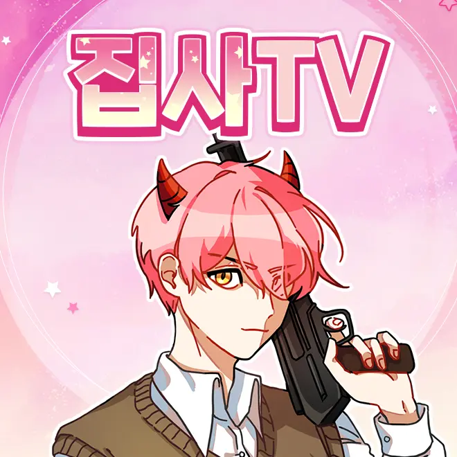 RaspyUnau4524의 집사TV 가족