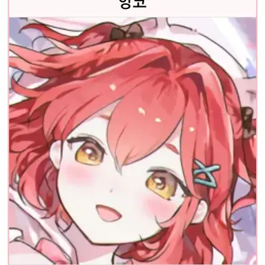 Profile image of 앙코