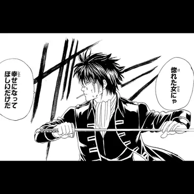 Profile image of 土方十四郎
