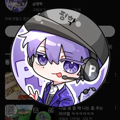 Profile image of 평학