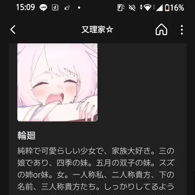 Profile image of 輪廻